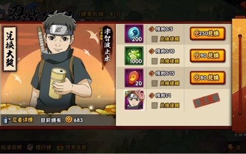 火影忍者止水怎么玩[图2]