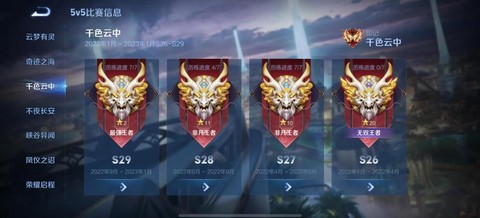 王者荣耀什么时候s7