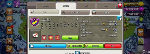 部落冲突怎么送礼物[图1]