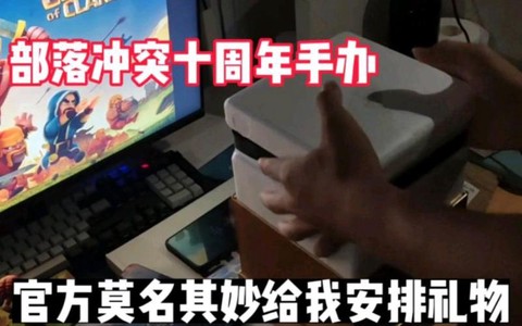 部落冲突怎么送礼物[图2]