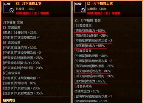 dnf怎么赋予装备异界气息[图2]