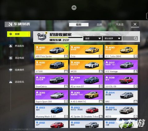 极品飞车怎么设置分辨率