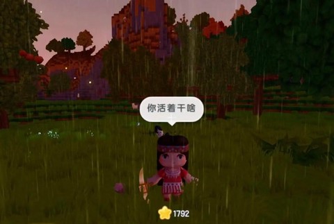 迷你世界什么时候天亮[图2]