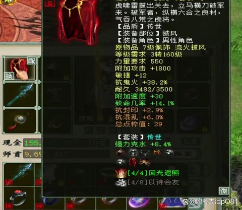 大话西游2大力魔带什么宝宝