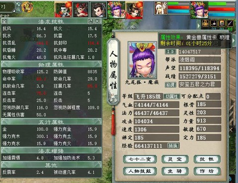 大话西游2大力魔带什么宝宝[图1]