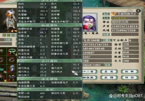 大话西游2大力魔带什么宝宝[图2]