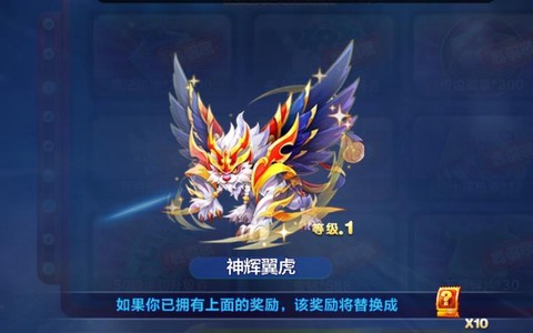 天天酷跑什么出新坐骑