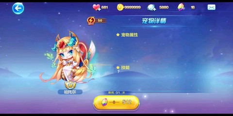 天天酷跑什么出新坐骑[图2]