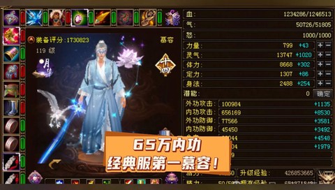 新天龙八部什么职业厉害