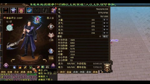 新天龙八部什么职业厉害[图2]