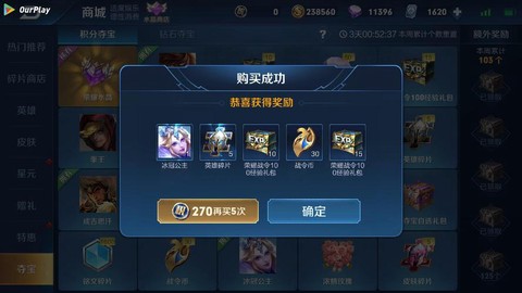 王者荣耀金币有什么用