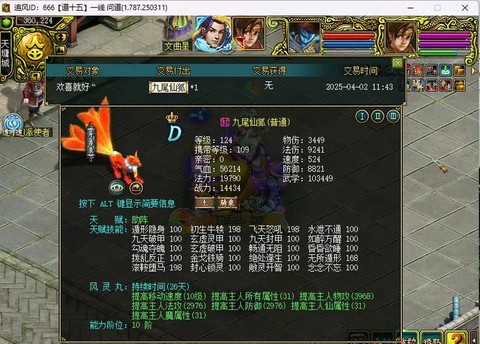 问道手游什么职业赚钱