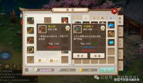 问道手游什么职业赚钱[图1]