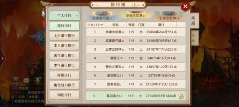 问道手游什么职业赚钱[图2]