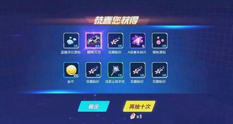 qq飞车怎么抽永久车[图2]