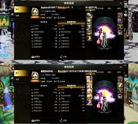 dnf装备冲突怎么区别[图1]