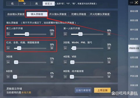 绝地大逃杀怎么调配置