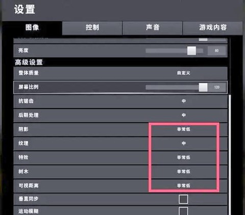 绝地大逃杀怎么调配置[图1]