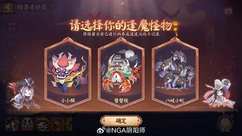 阴阳师糖果怎么赠送[图2]