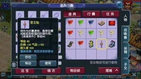 梦幻西游什么门派后期[图2]