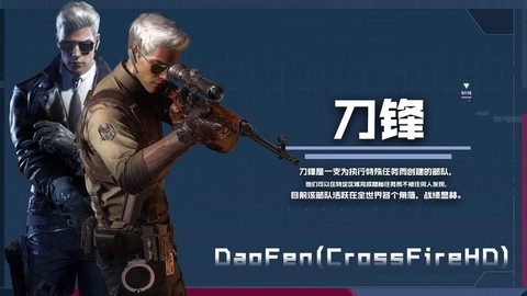 穿越火线刀锋怎么获得