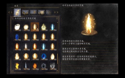 黑魂3boss灵魂有什么用[图2]