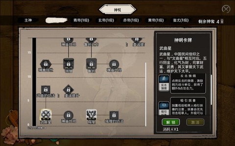 天龙八部王权怎么弄的[图1]