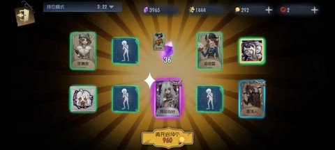 第五人格如何抽到紫皮[图2]