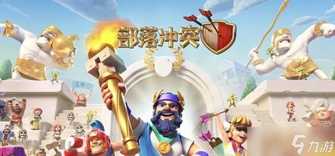 部落冲突怎么邀请人