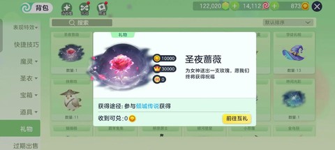 球球大作战如何刷爱心[图2]