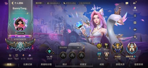 英雄联盟端游怎么