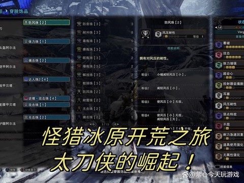 怪物猎人冰原如何进[图2]