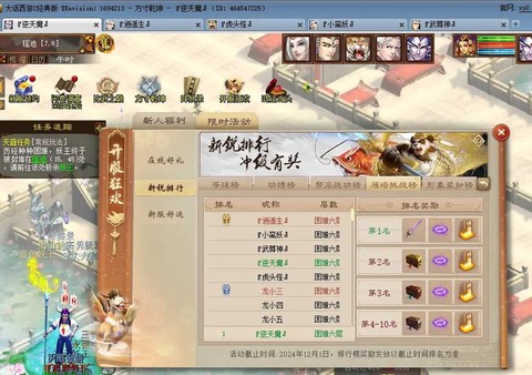 大话西游如何升级神兵