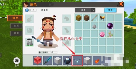 迷你世界怎么地心之眼[图1]