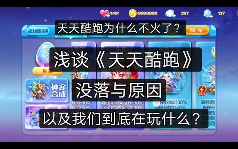 天天酷跑为什么安装不了[图1]