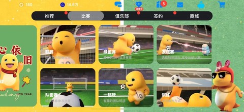 实况足球怎么下载补丁[图2]