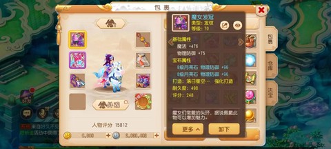 梦幻诛仙手游如何截屏