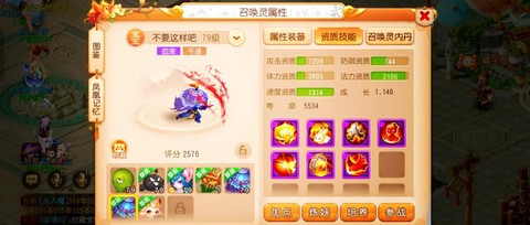 梦幻诛仙手游如何截屏[图1]