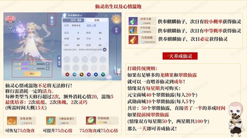 梦幻诛仙手游如何截屏[图2]
