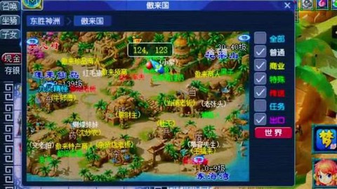 梦幻西游挖宝怎么挖