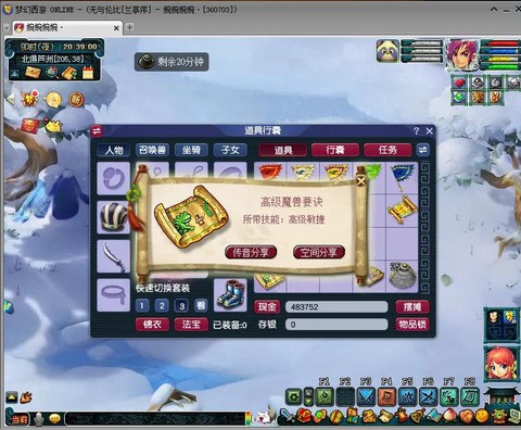 梦幻西游挖宝怎么挖[图2]