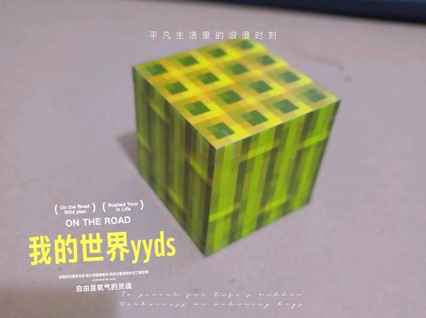 我的世界方块酱怎么做[图1]