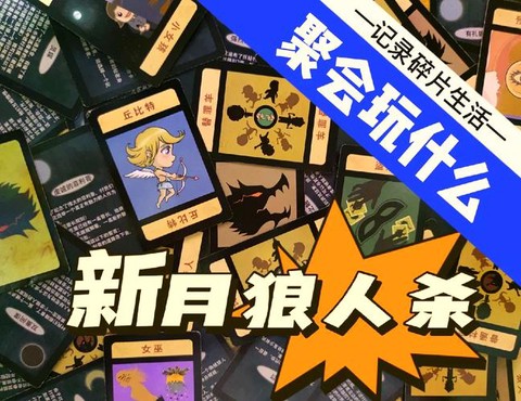 狼人杀为什么不让抢卡