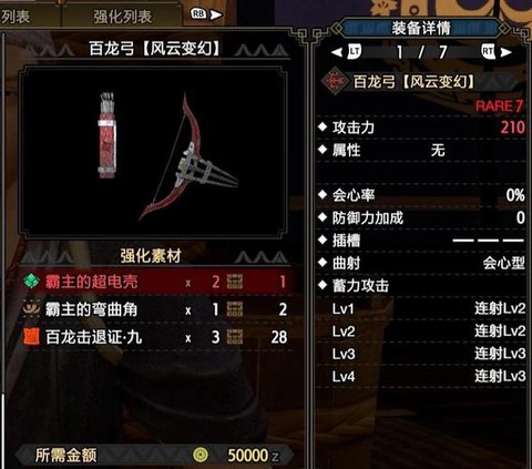 怪物猎人ol秘箭怎么用[图1]