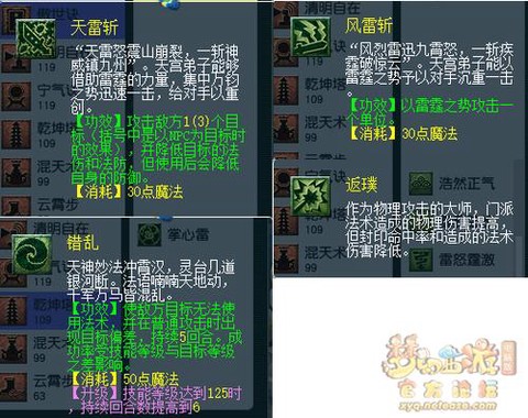 梦幻西游天宫打什么符石