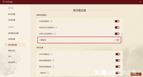 炉石传说盒子怎么使用[图1]