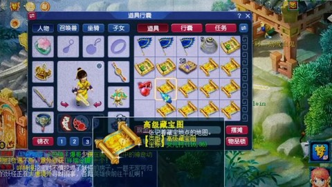 梦幻西游高图出什么[图2]