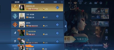 王者荣耀怎么充贵族[图2]