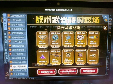 生死狙击复活币怎么得[图1]