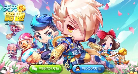 天天酷跑小明怎么得[图1]